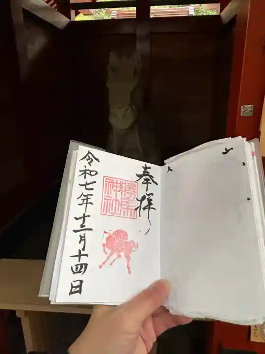 大杉神社(茨城県)