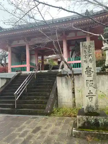 南法華寺（壷阪寺）の山門