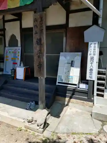 観音寺の{uncategorized: "未分類", other: "その他", undefined: "問題あり", building: "その他建物", grave: "お墓", sacred_gate: "鳥居", guardian: "狛犬", statue: "像", buddha: "仏像", history: "歴史", nature: "自然", garden: "庭園", animal: "動物", pagoda: "塔", temizu: "手水舎", mountain_gate: "山門・神門", sanctuary: "本殿・本堂", subordinate: "末社・摂社", art: "芸術", scenery: "景色", jizo: "地蔵", ema: "絵馬", goshuin: "御朱印", omikuji: "おみくじ", items: "授与品その他", amulet: "お守り", goshuincho: "御朱印帳", eats: "食事", festival: "お祭り", votive_dance: "神楽", shichigosan: "七五三参", wedding: "結婚式", experience: "体験その他", initially: "初詣", around: "周辺", anti_infection: "感染症対策"}