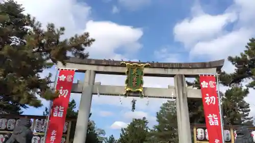 北野天満宮(京都府)