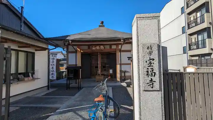 宝福寺(京都府)