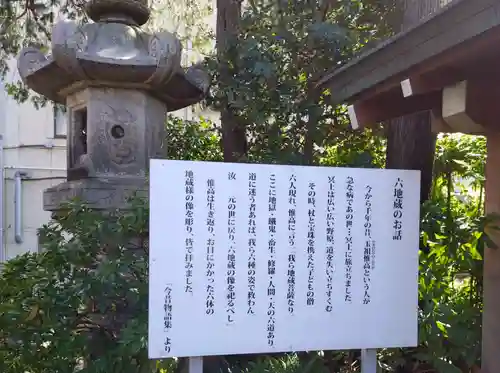 成願寺(東京都)