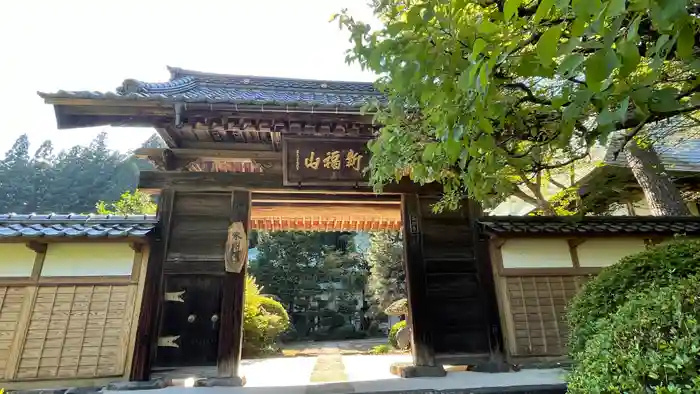 石行寺の山門