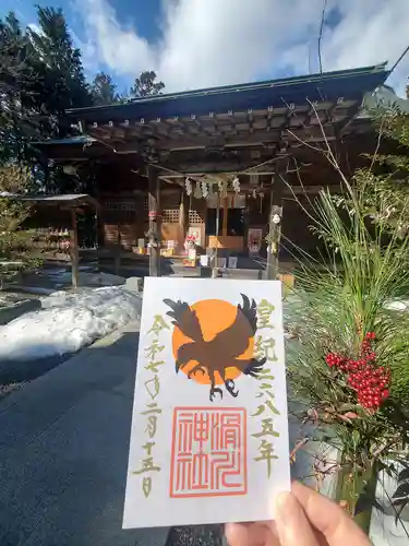 滑川神社 - 仕事と子どもの守り神(福島県)