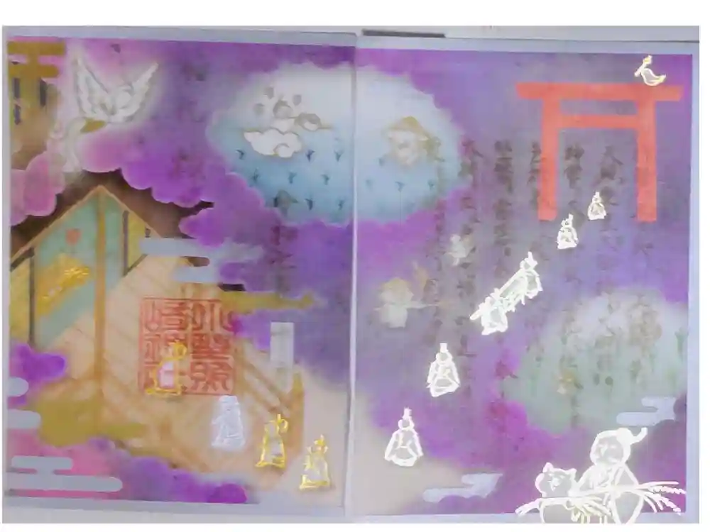 小野照崎神社の御朱印