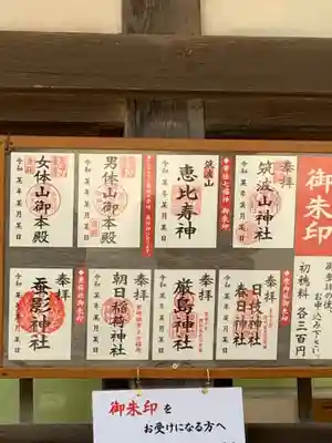 一度の参拝で4種類までは頂けるよう。