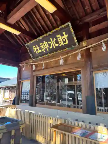 射水神社(富山県)