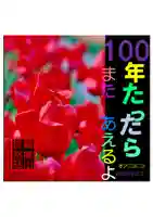 耕田院(山形県)