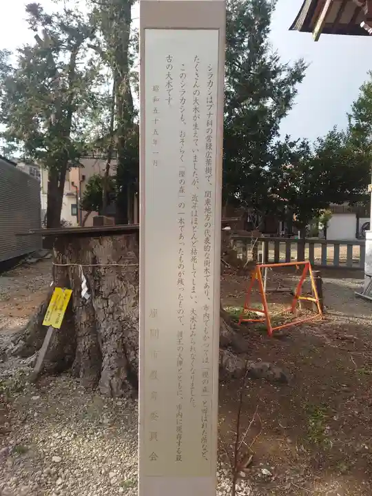 栗原神社(神奈川県)