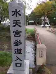 水天宮の建物その他