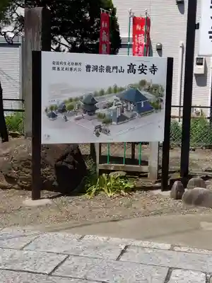 高安寺(東京都)