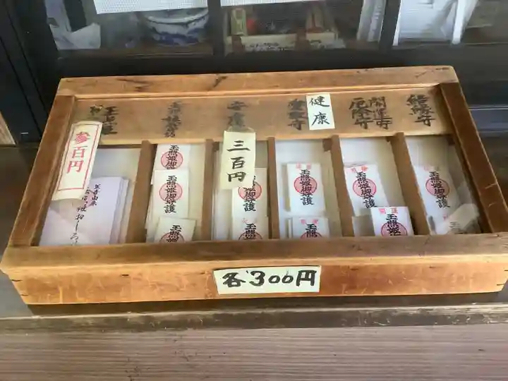 泉増院(愛知県)