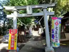 開運招福 飯玉神社(群馬県)