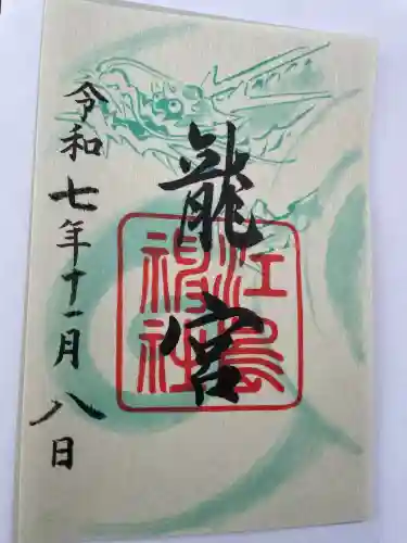 江の島岩屋(神奈川県)