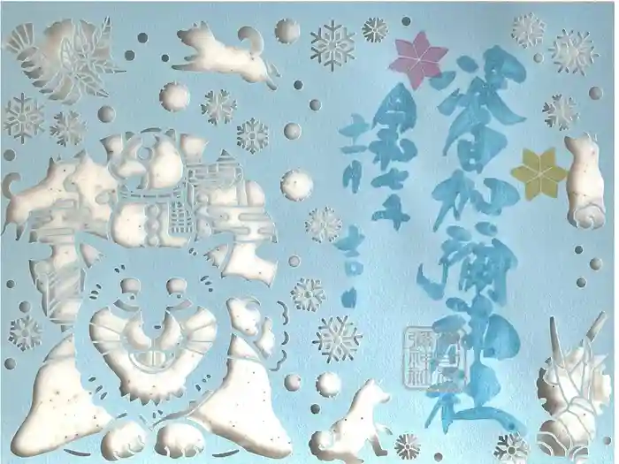 日本唯一香辛料の神　波自加彌神社の御朱印