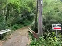 山宮神社のその他建物