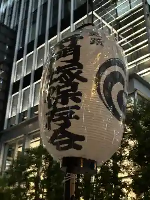 将門塚(東京都)