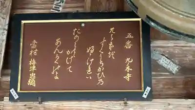 観音寺(山形県)