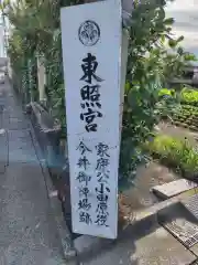 本光寺(神奈川県)