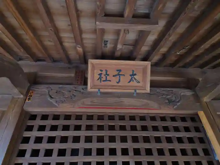 金鑚神社(埼玉県)