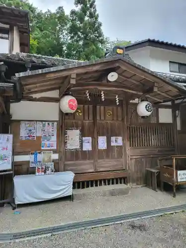八大神社(京都府)