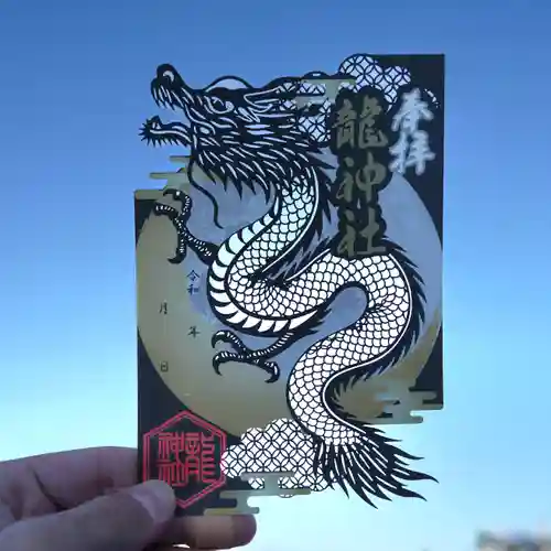 美幌神社の御朱印