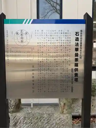 阿邪訶根神社(福島県)