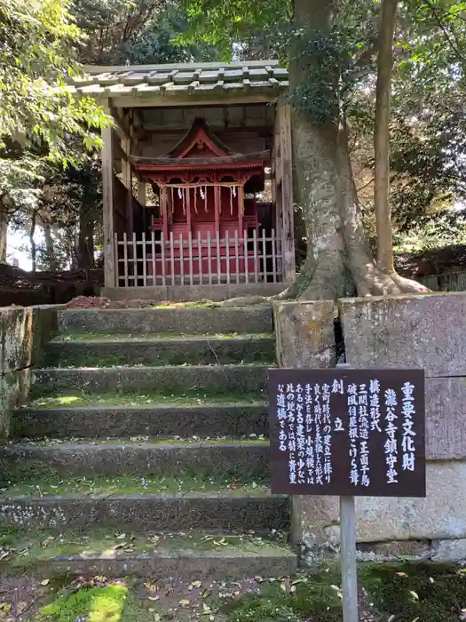 瀧谷寺の建物その他