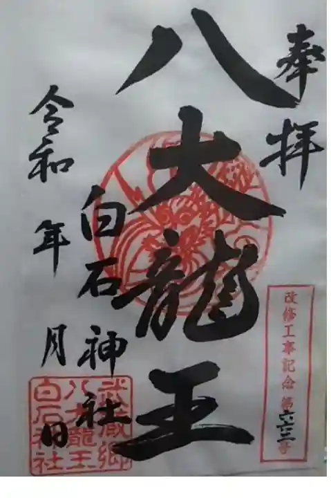 書き置きいただきました。