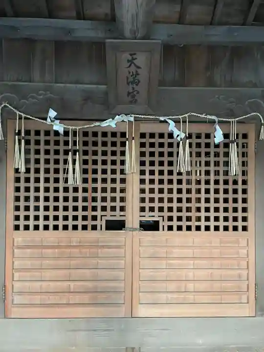 天満神社(兵庫県)