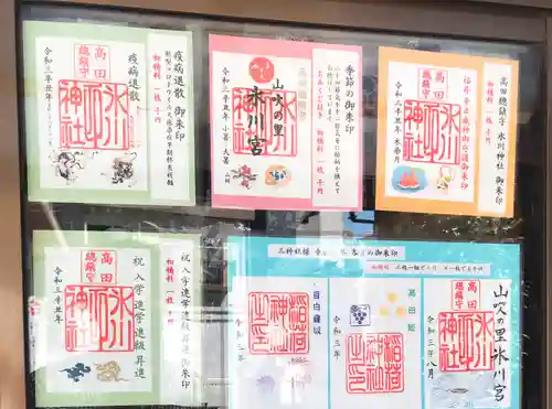 高田氷川神社(東京都)