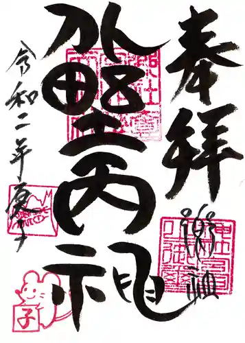 北野天神社の御朱印