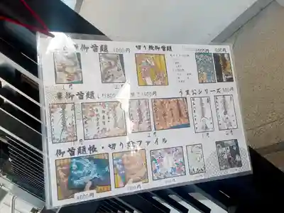 妙櫻寺(東京都)