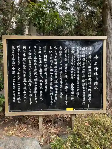 榛名神社(群馬県)