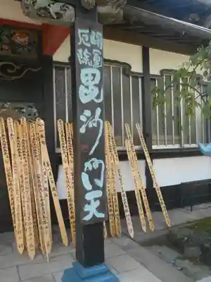 眞浄院の本殿・本堂