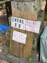 六所神社の体験その他