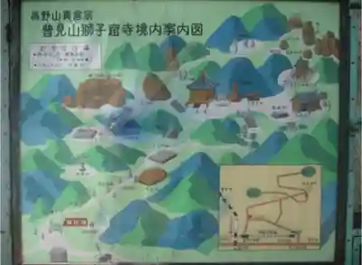 獅子窟寺のその他建物