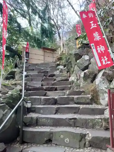 玉簾神社(神奈川県)