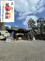 塚本神社(大阪府)