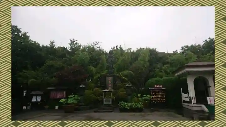 大日山神護院(新座観音)(埼玉県)