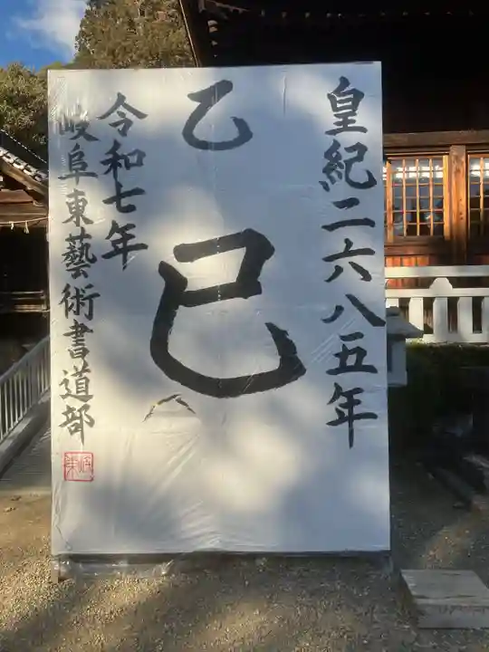 手力雄神社(岐阜県)