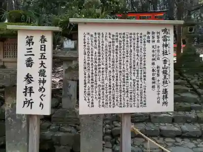 鳴雷神社（香山龍王社）の{uncategorized: "未分類", other: "その他", undefined: "問題あり", building: "その他建物", grave: "お墓", sacred_gate: "鳥居", guardian: "狛犬", statue: "像", buddha: "仏像", history: "歴史", nature: "自然", garden: "庭園", animal: "動物", pagoda: "塔", temizu: "手水舎", mountain_gate: "山門・神門", sanctuary: "本殿・本堂", subordinate: "末社・摂社", art: "芸術", scenery: "景色", jizo: "地蔵", ema: "絵馬", goshuin: "御朱印", omikuji: "おみくじ", items: "授与品その他", amulet: "お守り", goshuincho: "御朱印帳", eats: "食事", festival: "お祭り", votive_dance: "神楽", shichigosan: "七五三参", wedding: "結婚式", experience: "体験その他", initially: "初詣", around: "周辺", anti_infection: "感染症対策"}