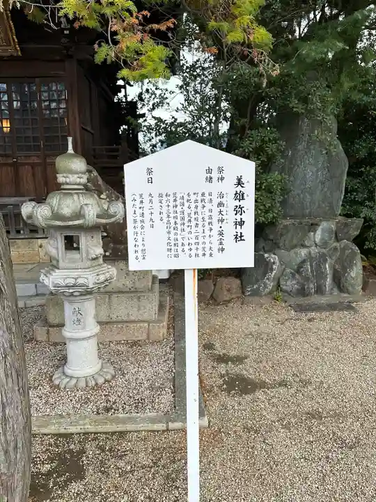 荒井神社の末社・摂社