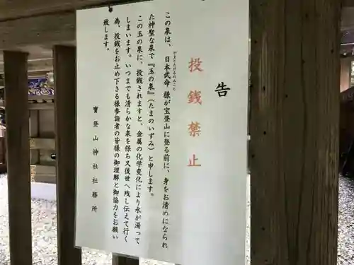 宝登山神社のその他建物