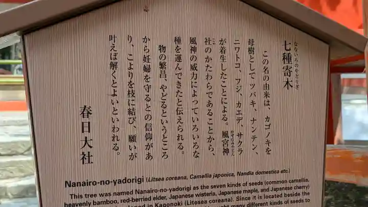春日大社(奈良県)