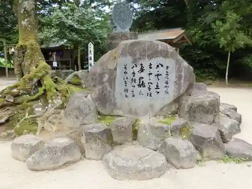 八重垣神社のその他建物