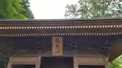 普門寺(切り絵御朱印発祥の寺)の建物その他