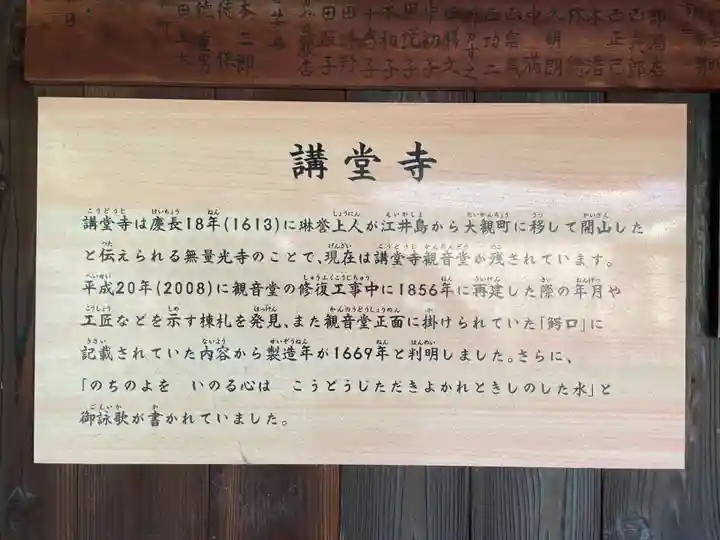 講堂寺(兵庫県)