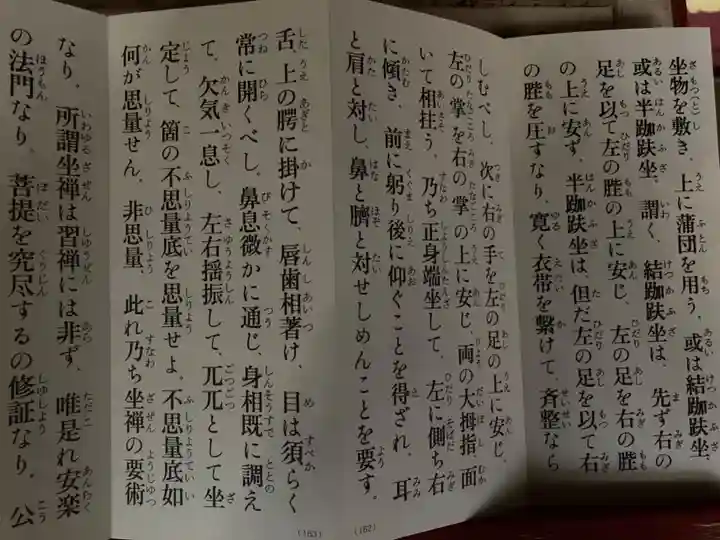 安用寺の体験その他