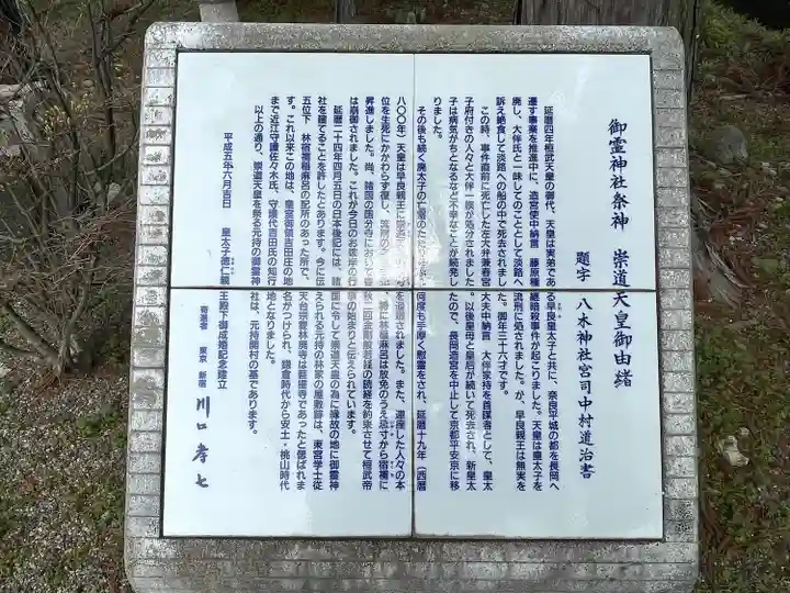 御霊神社(滋賀県)